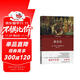君主論全譯本 西方思想史經(jīng)典