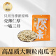 胖農休閑零食 堅果炒貨 原味熟南瓜子內蒙古大顆白瓜子新鮮貨150g/袋