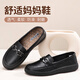 泰和源春秋款女士軟底休閑牛筋底防滑平底樂(lè )福鞋輕便一腳蹬媽媽艾草鞋