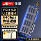 佳翼（JEYI）PCIe轉U.2 四盤(pán)位擴展卡 64Gbps高速 全高擋板 X16兼容PCIe 4.0/3.0/2.0 SSD固態(tài)硬盤(pán)轉接卡
