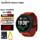 頌拓（SUUNTO）RACE 2戶(hù)外訓練旗艦腕表 多功能心率智能手表馬拉松跑步運動(dòng)手表 精鋼破曉橙-曬圖有禮