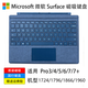 微軟曉曉微軟 Surface Pro3/4/5/6/7/7+原裝鍵盤(pán)1724 1796 1866磁吸鍵盤(pán)蓋 【全新盒裝】 灰鈷藍 店保半年
