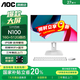 AOC 榮光937一體機電腦27英寸高清IPS屏家用學(xué)習辦公游戲支持壁掛臺式整機全套 12代四核N100+16G+512G固態(tài) 27英寸/支持壁掛/雙頻WiFi