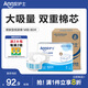 安護士棉柔親膚成人紙尿褲 老年人用尿不濕 男女通用尿褲 腰貼式紙尿褲 【劃算箱裝】M碼80片