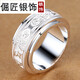 倔匠 轉動(dòng)99足銀男士戒指霸氣單身食指個(gè)性嘻哈寬大扳指指環(huán) 20號