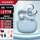 華為FreeClip 2耳夾式藍牙耳機二代開(kāi)放式真無(wú)線(xiàn)夾耳式通話(huà)降噪跑步運動(dòng)音樂(lè )游戲低延遲鴻蒙AI助手MT33 丹寧藍丨送店鋪延保+曬單豪禮 JD電競官方店