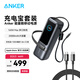 ANKER安克能量艙【3C認證可上飛機，蘋(píng)果17】25000mAh移動(dòng)電源165W高功率充電寶自帶伸縮線(xiàn)年會(huì )新年送禮 【編織套裝】充電寶錆*1+1.8米100W-CC線(xiàn)