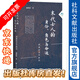 大有叢書(shū)  末代士人的身份、角色與命運：清遺民文學(xué)研究   作者：潘靜如  著(zhù)  社會(huì )科學(xué)文獻出版社