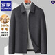 羅蒙100%純羊毛呢大衣短款雙面呢夾克男士秋冬中青年毛呢外套男