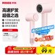 奔騰（POVOS）P7高速吹風(fēng)機筒家用學(xué)生宿舍負離子大功率速干低噪音PH7001慕斯粉送女友老婆愛(ài)人生日禮物國家補貼