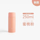 象印進(jìn)口保溫杯迷你口袋版男女士高顏值不銹鋼水杯子SM-MS25/35 MA25-PM蜜桃粉 250ml
