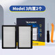 米其林（MICHELIN）適配特斯拉空調濾芯特斯拉MODEL3 /MODEL Y空調濾清器 全車(chē)套裝 MODEL 3（含煥新版）（內置2個(gè)+安裝工具） 套裝