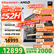 AMD銳龍R7 9800X3D主機組裝電腦RTX5080 RX9070XT顯卡直播電競設計臺式電腦主機DIY組裝機 銳龍7 9800X3D+RTX5070Ti丨配四 主機套件