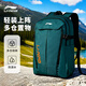 李寧雙肩包背包男女同款大容量休閑初高中學(xué)生書(shū)包運動(dòng)包旅行包登山包