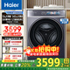 海爾（Haier）海爾洗衣機云溪4.0 25年新款 12公斤超薄嵌入 精華洗 雙智投 大容量 滾筒洗衣機 XQG120-SDE588BU1 560薄機身+540大筒+精華洗+羊毛綠標+雙智投