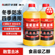 藍星乙醇汽車(chē)玻璃水-30°C 2L*2瓶 冬季防凍去油膜去污雨刮水四季通用