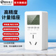 國際電工（FDD）電力監測插座電表計度器功率計量表家用出租屋電費電量顯示功耗表 16A【適用空調熱水器等】標準款