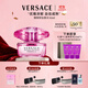 范思哲（VERSACE）侯明昊同款臻摯粉鉆女士香水50ml 節日禮物生日禮物送女友濃香