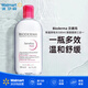貝德瑪（BIODERMA）粉蓋卸妝水500ml 眼唇面部三合一溫和多效清潔細致毛孔【沃爾瑪】