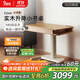 9am進(jìn)口橡木實(shí)木可移動(dòng)升降桌Cove 小戶(hù)型書(shū)桌帶插排 90cm 原木色