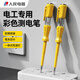人民彩燈測電筆高亮電工專(zhuān)用驗電筆螺絲刀智能感應測斷點(diǎn)測電驗電筆