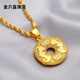 仿越南沙金色蝙蝠平安扣項鏈鎖骨鏈時(shí)尚百搭強保色耐磨損生日禮物 蝙蝠平安扣(水波鏈)