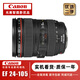 佳能EF 24-70 2.8L II一二代 16-35 24-105全畫(huà)幅變焦紅圈單反相機鏡頭 EF 24-105f/4L IS USM 【準新】