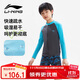 李寧（LI-NING）兒童泳衣男童長(cháng)袖防曬分體泳衣泳褲溫泉游泳裝備8772藍灰160
