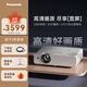 松下（Panasonic）投影儀辦公室會(huì )議專(zhuān)用 投影機家用白天用高清商用商務(wù)教育培訓家庭影院大屏暢玩黑神話(huà) WW3101(3300流明 高清智能家用) 官方標配