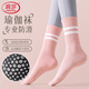 浪莎瑜伽襪女士襪子女中筒襪地板襪運動(dòng)健身襪普拉提舞蹈襪硅膠防滑襪