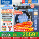 海爾（Haier）旗艦新品4.0升級款 直驅滾筒洗衣機全自動(dòng)10公斤容量超薄洗烘一體機藍盾除菌 慕斯洗以舊換新37E 智能烘干+藍盾雙除菌+晶彩屏+微蒸空氣洗