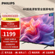飛利浦（PHILIPS）50英寸 4K超高清智慧全面屏電視 金屬機身 客廳 遠場(chǎng)語(yǔ)音 智能液晶平板電視機 50PUF7099S/T3 50英寸 2+32G內存