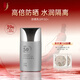 中草集防曬乳SPF 50 PA++++ 夏季清爽學(xué)生男女臉部輕薄防曬38女神節禮物
