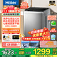 海爾（Haier）全自動(dòng)波輪洗衣機12公斤大容量波輪洗衣機10kg家用租房洗衣機手搓洗直驅一級能效以舊換新補貼20% 【基礎款】12kg直驅變頻+納米微泡凈+七維減震