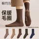 棉竹屋襪子男25年新款加厚毛圈保暖中筒襪10A抗菌防臭吸汗秋冬季長(cháng)襪5雙