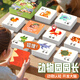 艾杰普寶寶認知卡片動(dòng)物早教訓練3-6歲桌游兒童益智玩具男女孩新年禮物