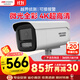HIKVISION?？低暠O控器攝像頭800萬(wàn)超高清室外攝像機星光夜視可錄音手機遠程3T86FWDV3-I3S 6mm