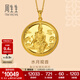 周生生 足金水月觀(guān)音黃金吊墜男女 文化祝福不含項鏈88770P計價(jià) 9.3克(含工費250元)
