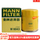 曼牌（MANNFILTER）機油濾芯適用于 本田七代雅閣
