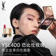 YSL圣羅蘭高定皮革四色眼影盤(pán)400禮盒化妝品生日禮物送女友圣誕禮物