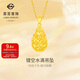 菜百首飾 黃金吊墜 足金時(shí)尚鏤空水滴形吊墜不含鏈 計價(jià) 約1.95克