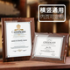 賽兄納弟 高端木質(zhì)獎牌相框授權牌定制木托榮譽(yù)證書(shū)框掛墻獎狀裱框架實(shí)木透明水晶相框木托匾定制定做 曲線(xiàn)邊（擺掛兩用，橫豎通用） A4 (210*297mm)
