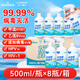 海氏海諾次氯酸消毒液500ml*8瓶甲流感病毒多用途消毒噴霧免洗無(wú)酒精 
