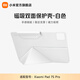 小米Xiaomi Pad 7S Pro 磁吸雙面保護殼 適配 Xiaomi Pad 7S Pro 白色