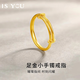 是你黃金小手鐲戒指女足金金戒素圈指環(huán)生日情人節禮物送女友老婆 足金小手鐲戒指+品牌禮盒 【女戒】金重約：1.2g