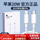 WEIIPHONE適配30W快充iphone14充電器11pro原裝蘋(píng)果13數據線(xiàn)12promax手機充電線(xiàn) 【1.0米20WPD快充線(xiàn) 1條】