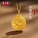 金小貅黃金吊墜足金馬上有錢(qián)掛墜金駒羅盤(pán)項鏈墜子馬年生肖羅盤(pán)新款上新 1.5g,金駒羅盤(pán)吊墜-配合金項鏈-多退少補