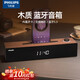 飛利浦（PHILIPS）藍牙音響  桌面麥克風(fēng)音箱一體機小型便攜家用臥室桌面電腦音響內置電池藍牙有線(xiàn)兩用 高配版|數字時(shí)鐘屏+手機支架
