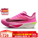 耐克NIKE女子跑步鞋 碳板跑鞋 ZOOMX FLY 6 運動(dòng)鞋FN8455-602粉 38