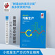 精益實(shí)踐：均衡生產(chǎn)
